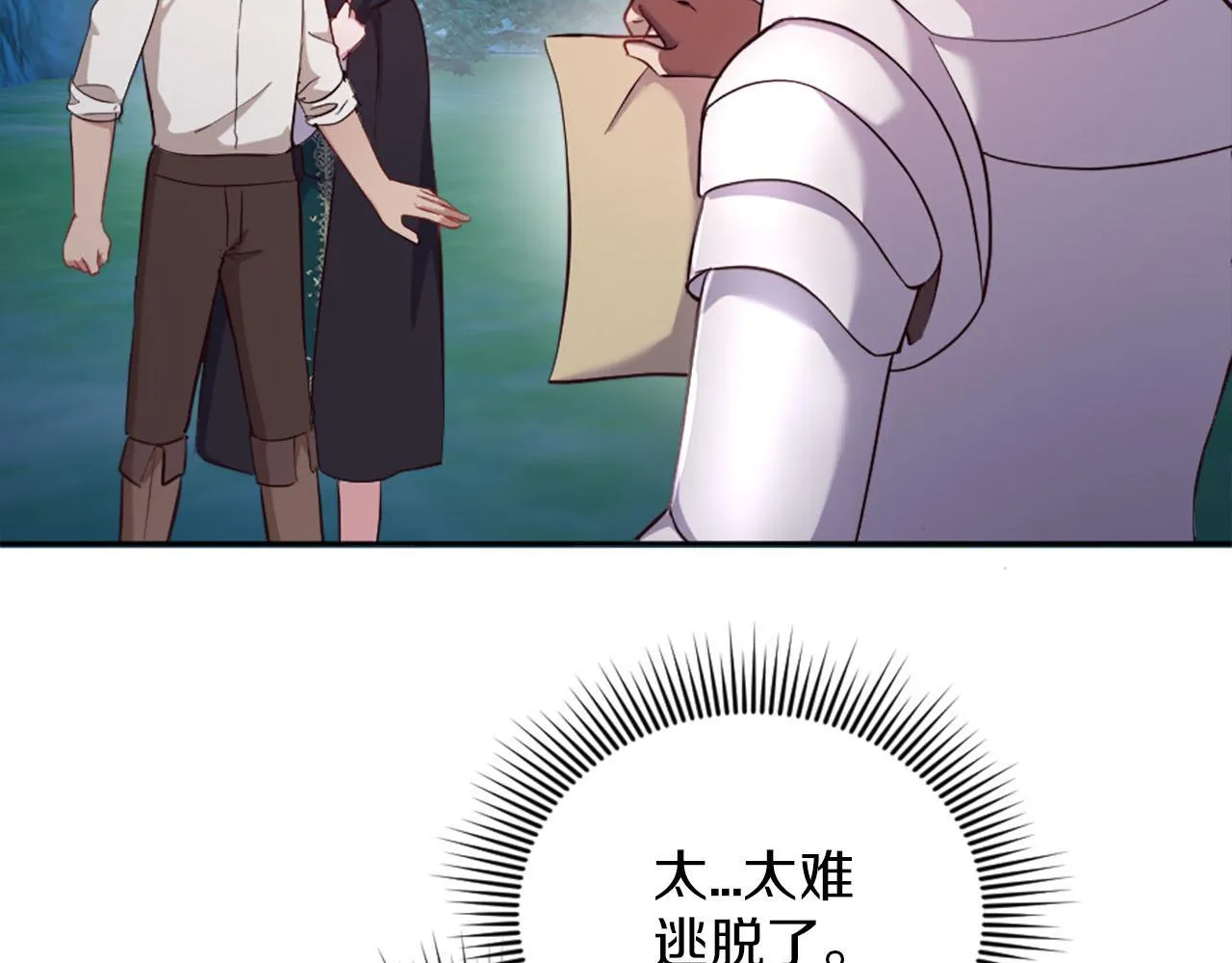完结篇 通缉令 第41页