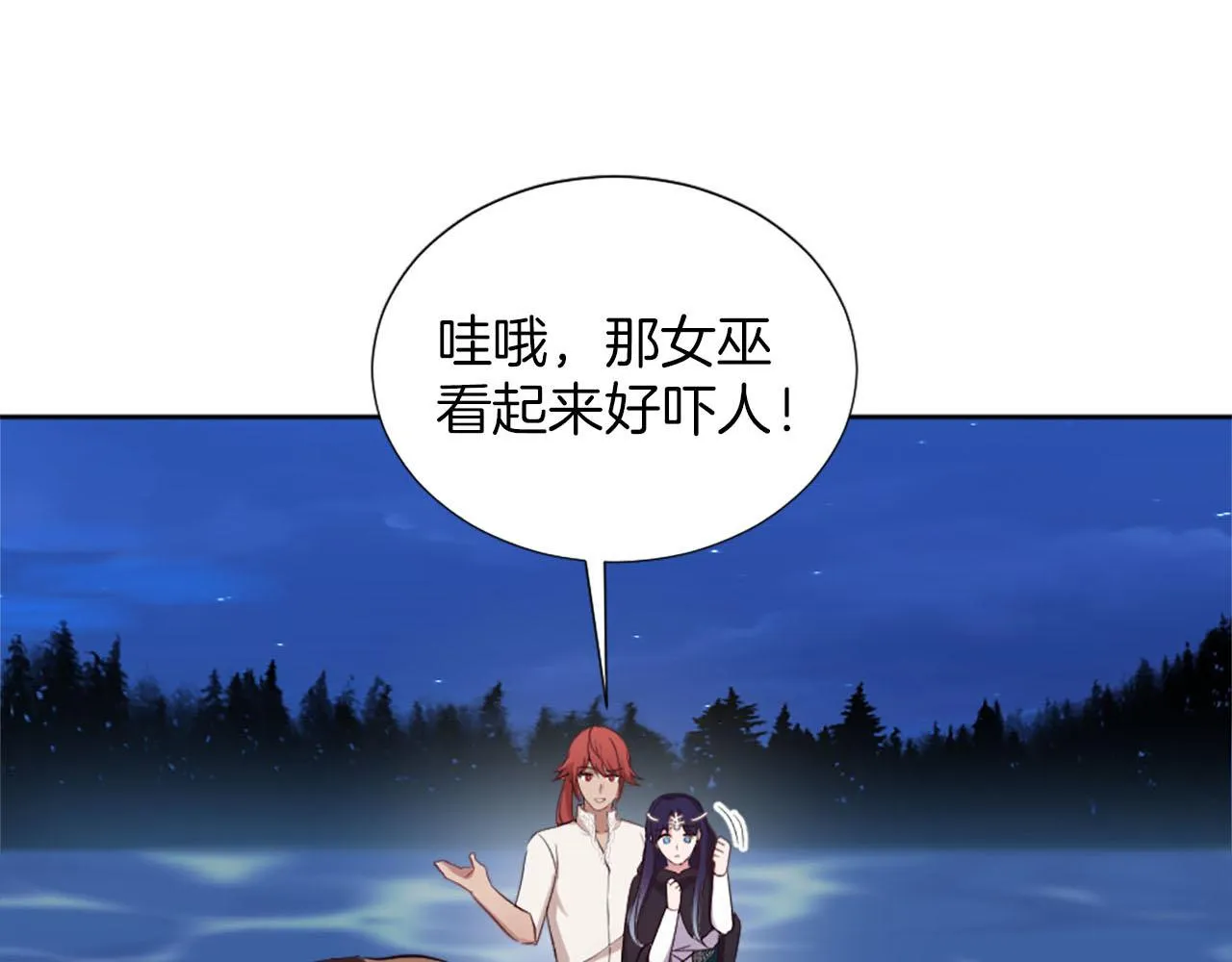 完结篇 通缉令 第47页