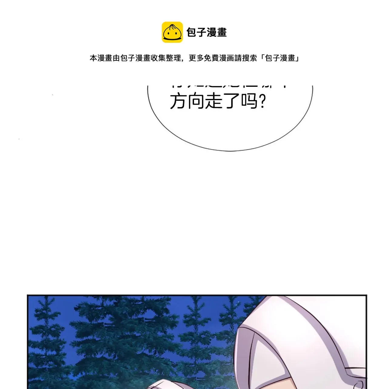 完结篇 通缉令 第50页