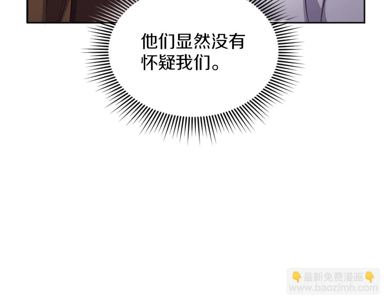 完结篇 通缉令 第52页