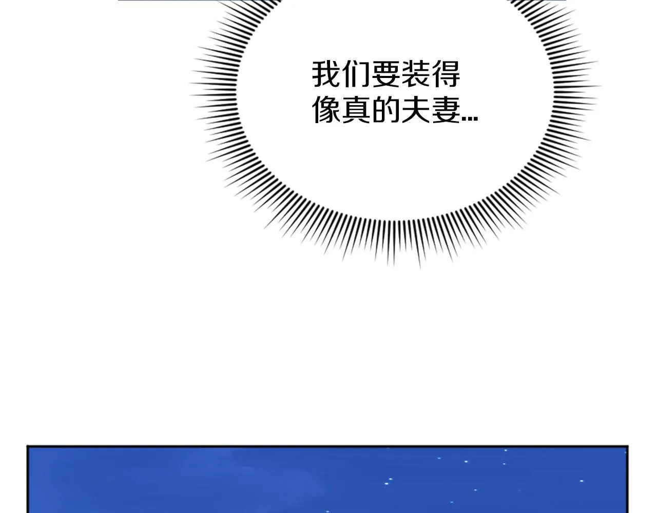 完结篇 通缉令 第55页