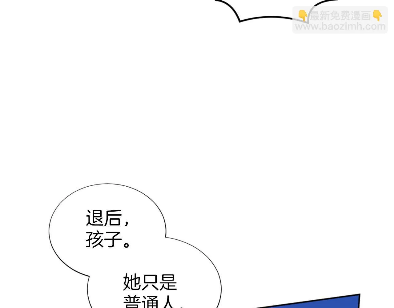 完结篇 通缉令 第65页