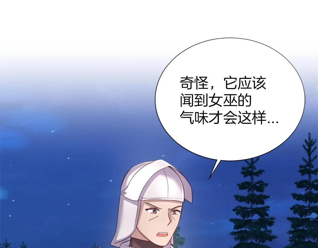 完结篇 通缉令 第68页