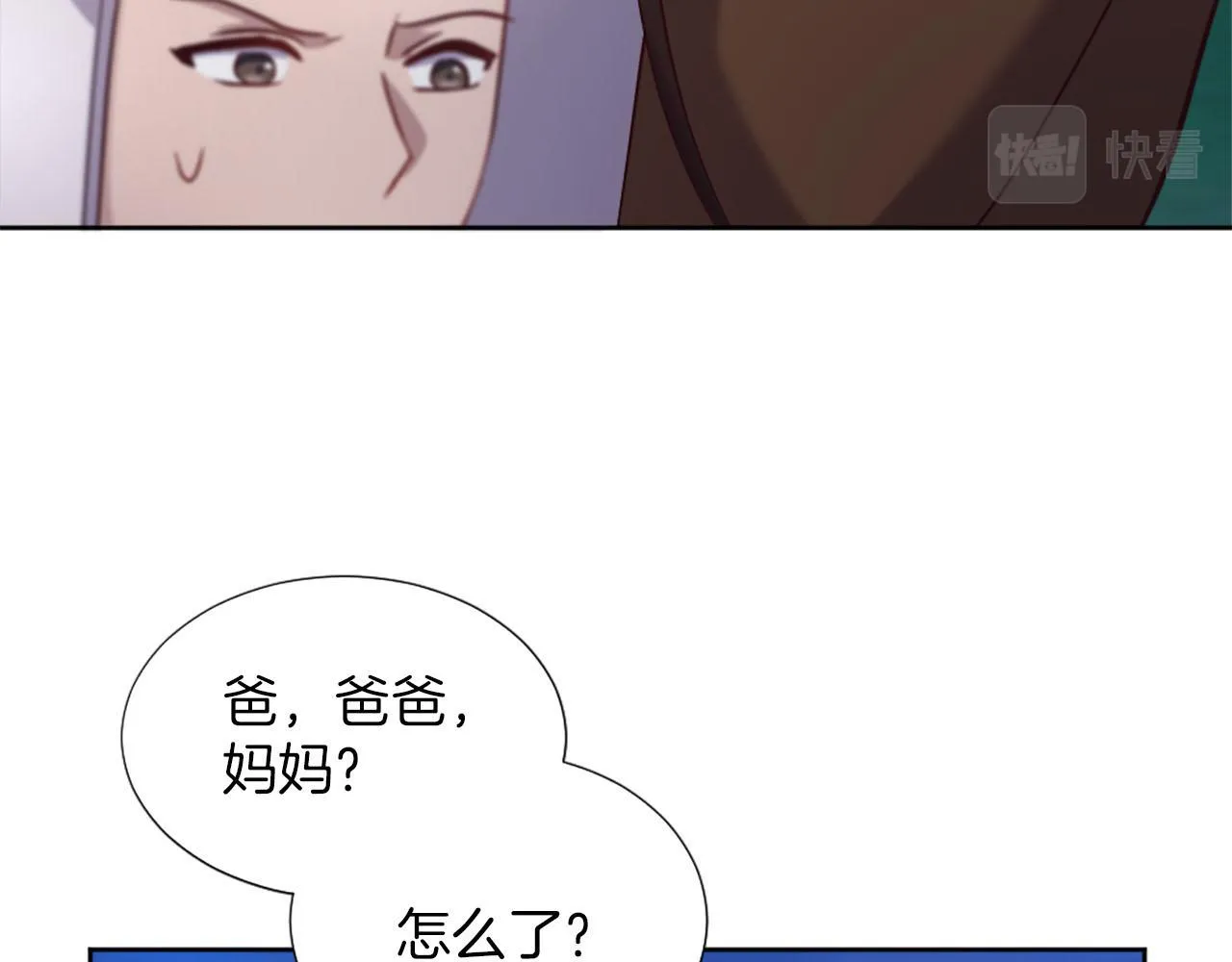 完结篇 通缉令 第70页