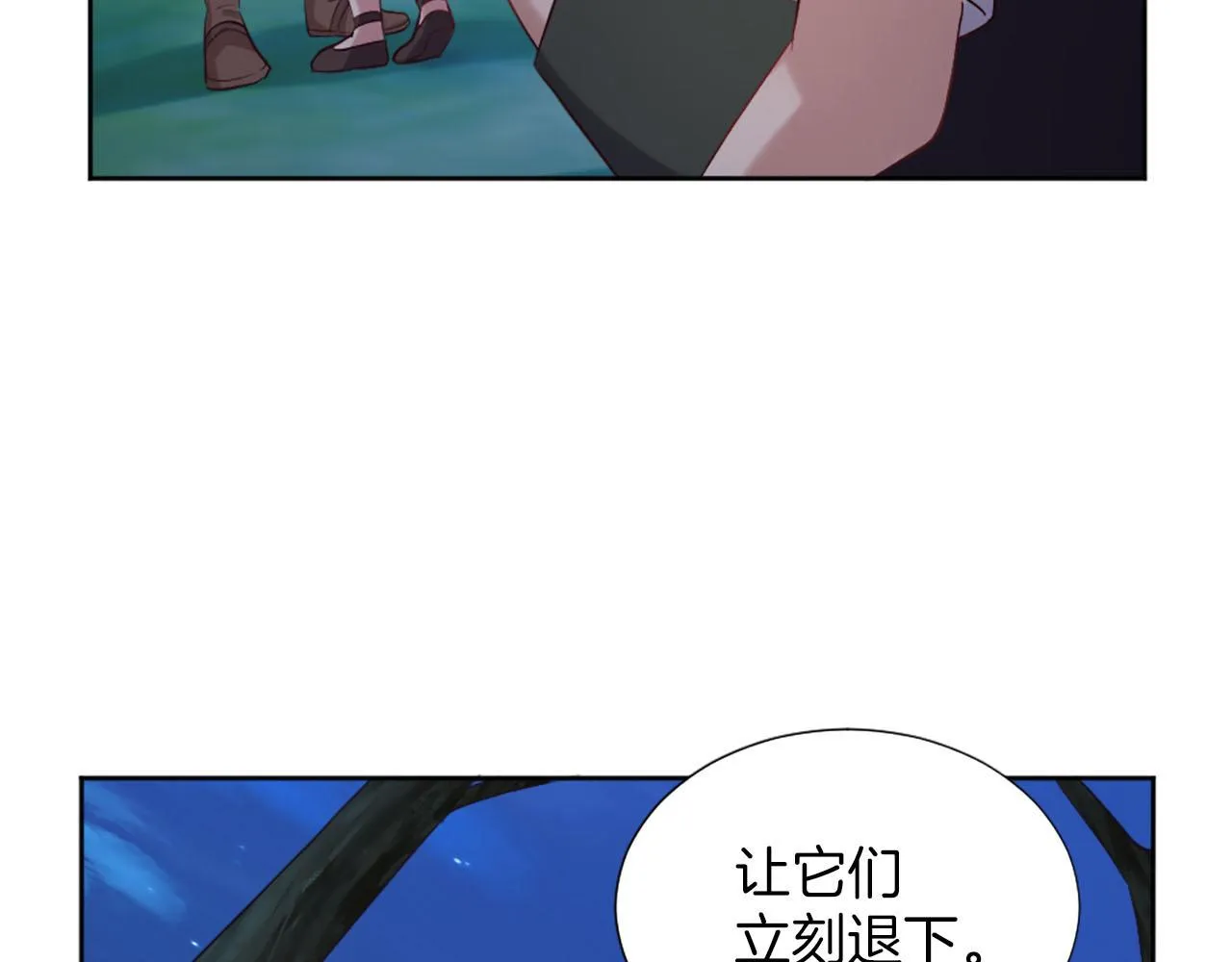 完结篇 通缉令 第72页
