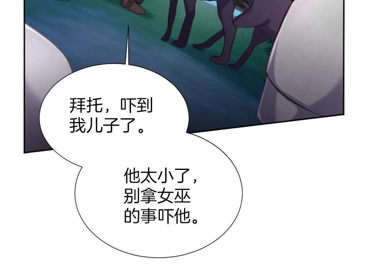 完结篇 通缉令 第74页