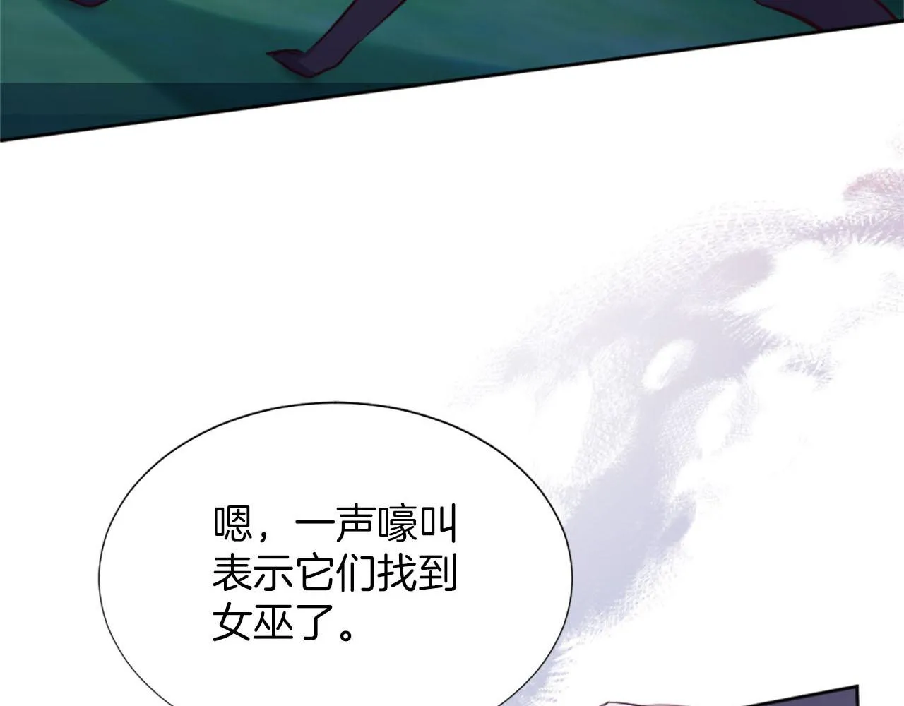 完结篇 通缉令 第78页