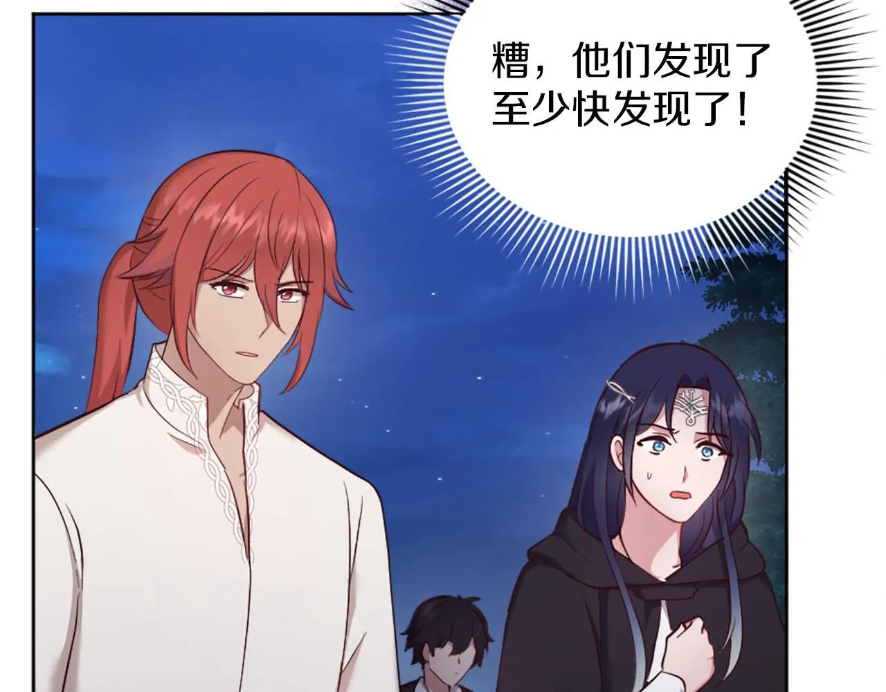完结篇 通缉令 第87页
