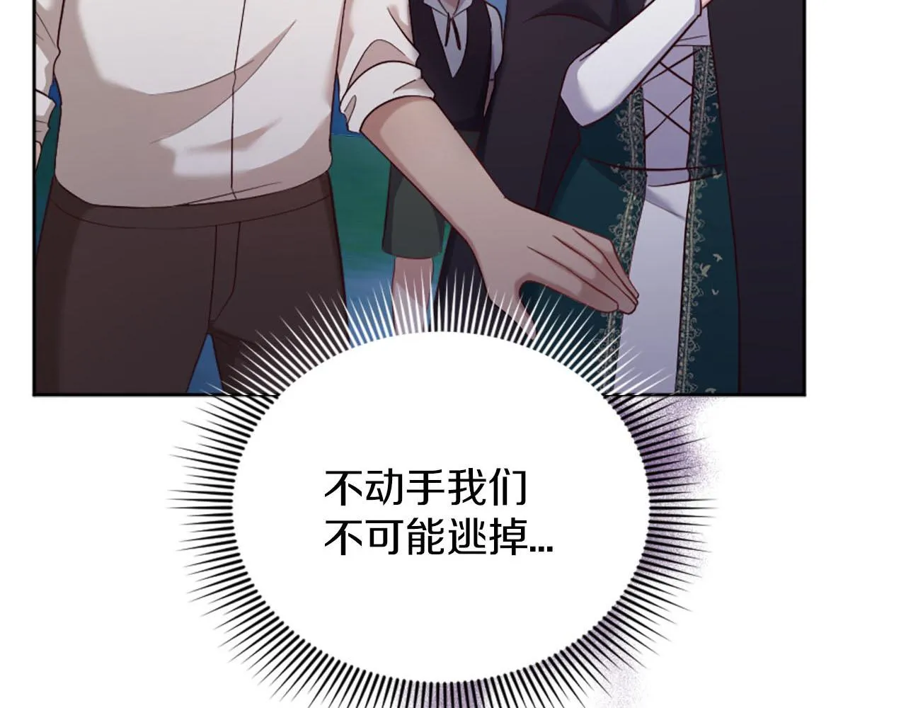 完结篇 通缉令 第88页
