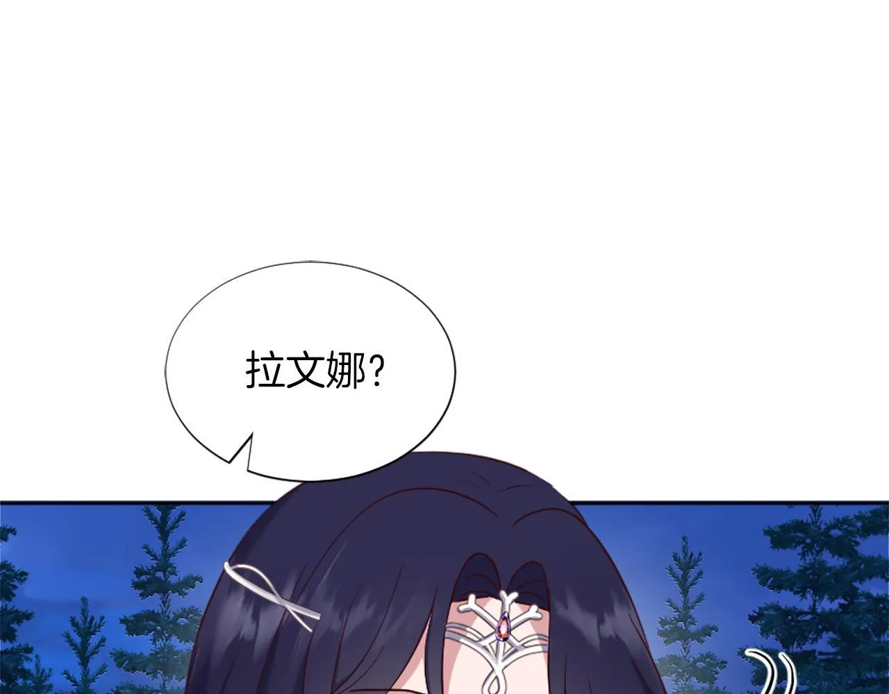 完结篇 通缉令 第90页