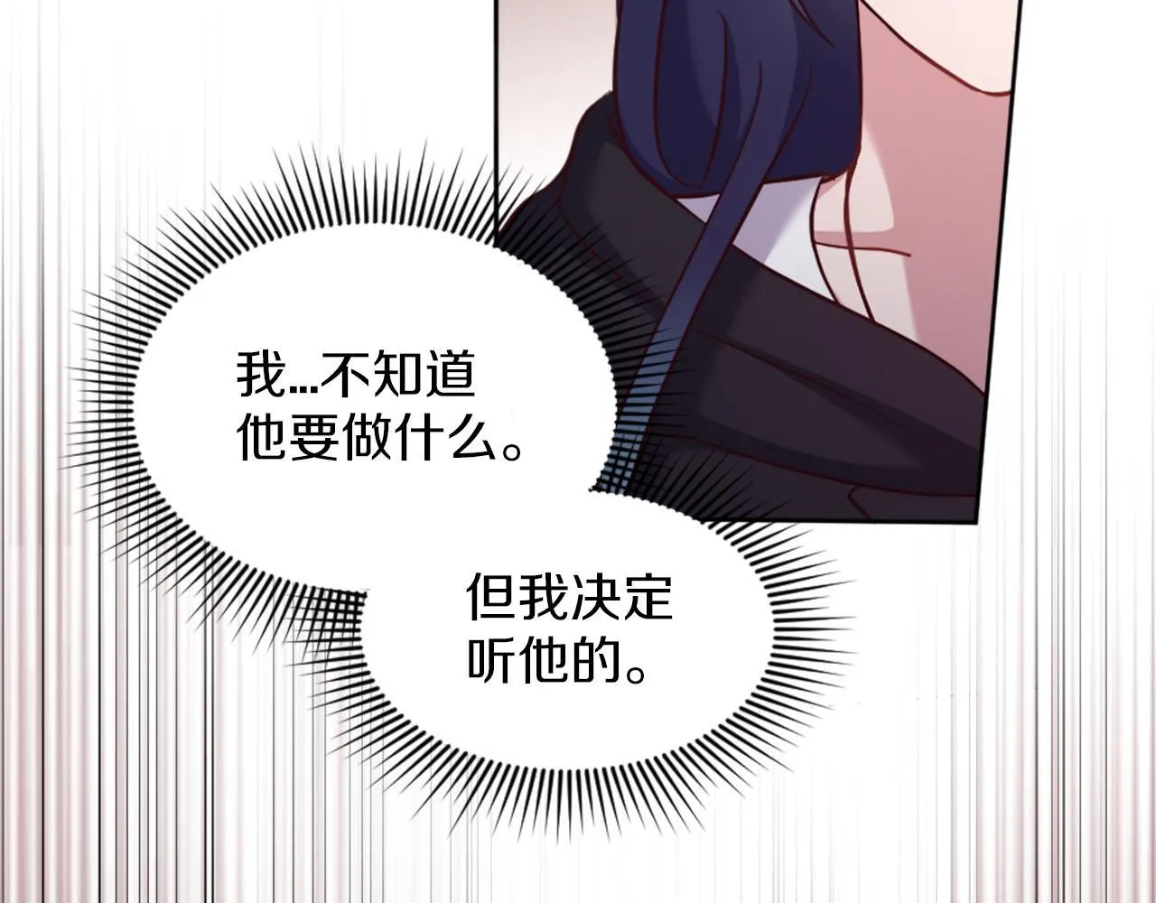 完结篇 通缉令 第97页