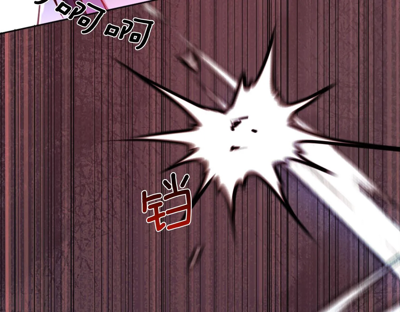 完结篇 通缉令 第101页