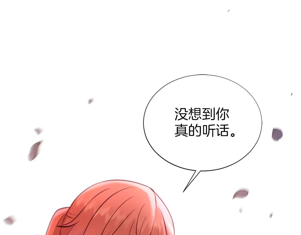 完结篇 通缉令 第110页