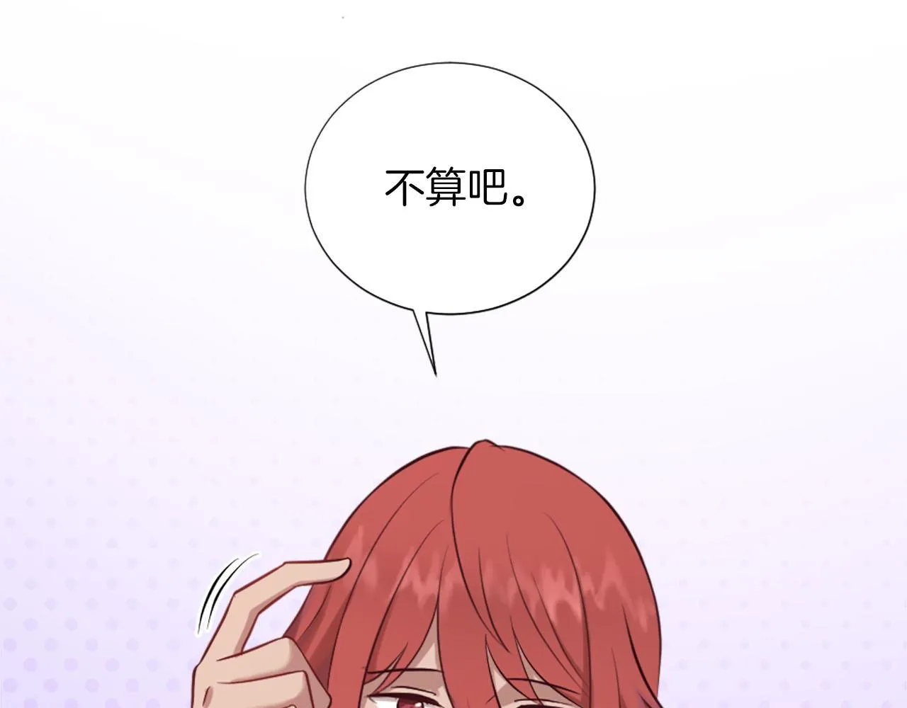 完结篇 通缉令 第125页