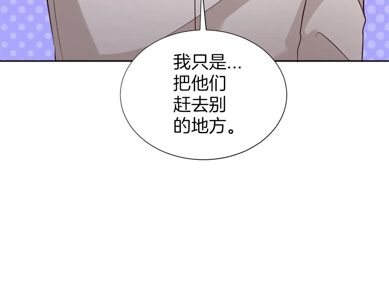 完结篇 通缉令 第127页