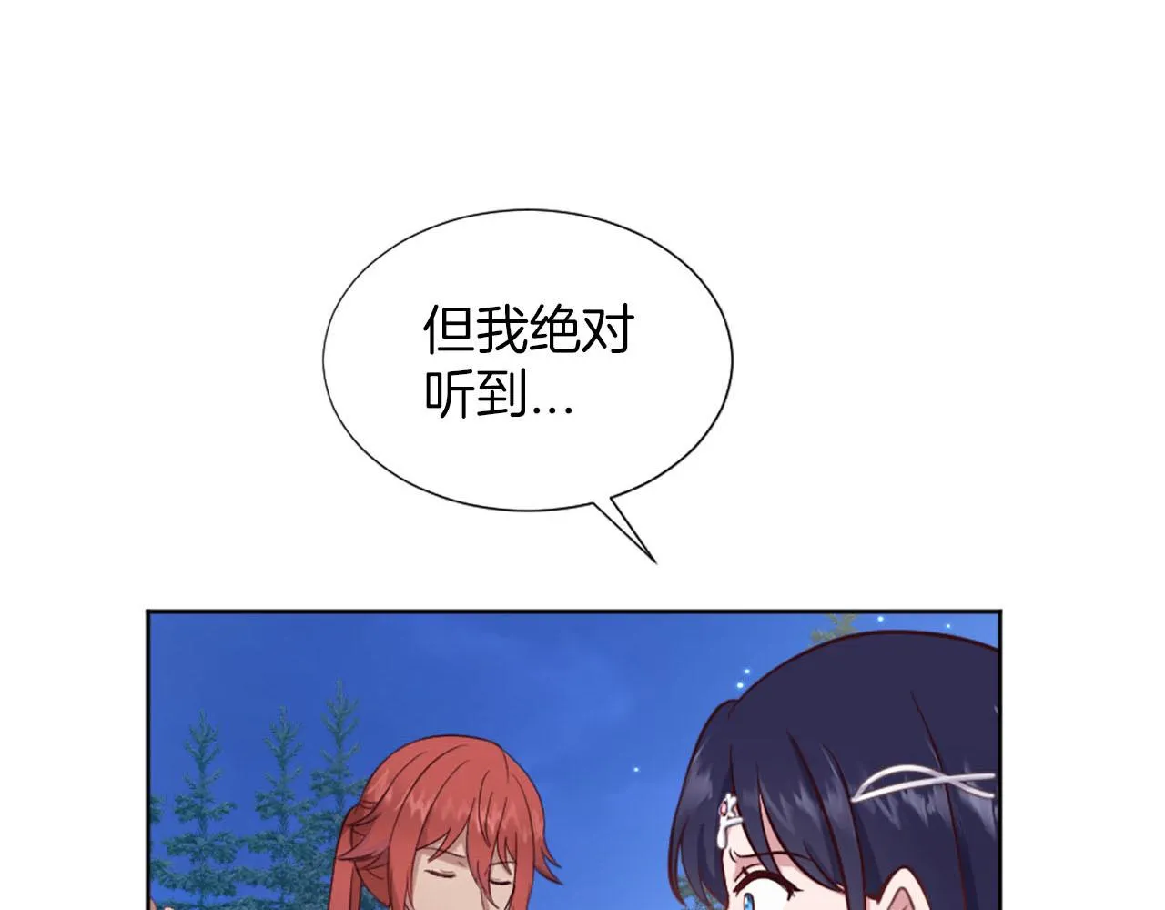 完结篇 通缉令 第129页