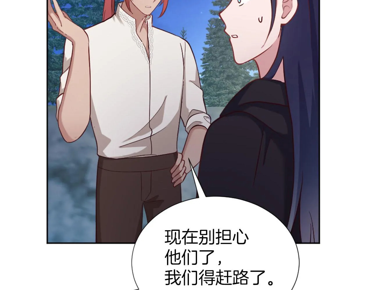 完结篇 通缉令 第130页