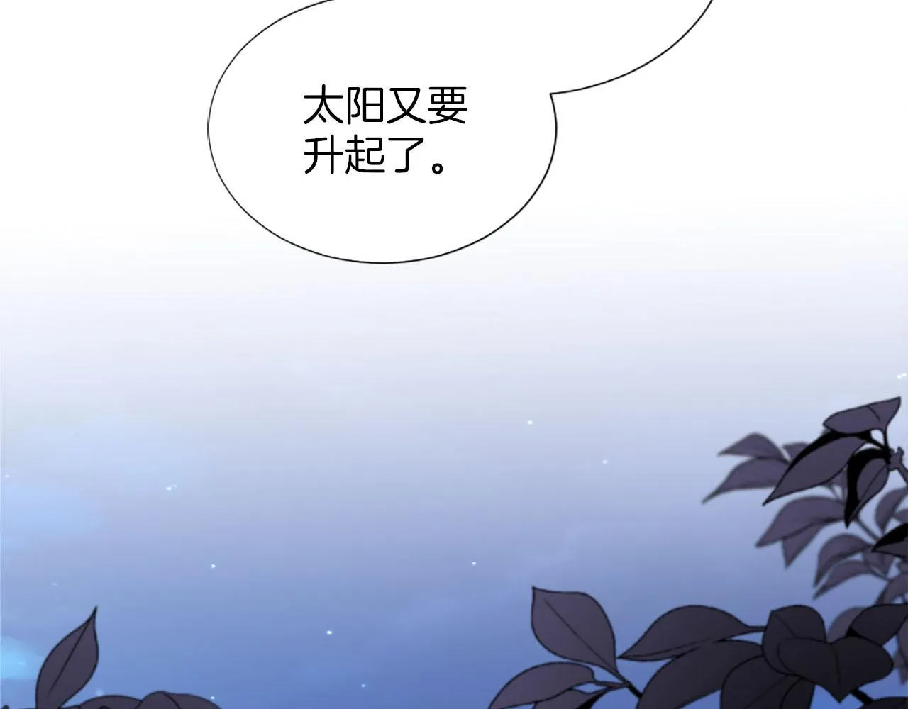 完结篇 通缉令 第131页