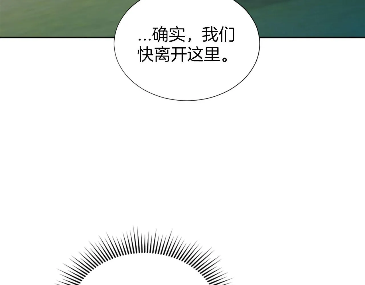 完结篇 通缉令 第134页