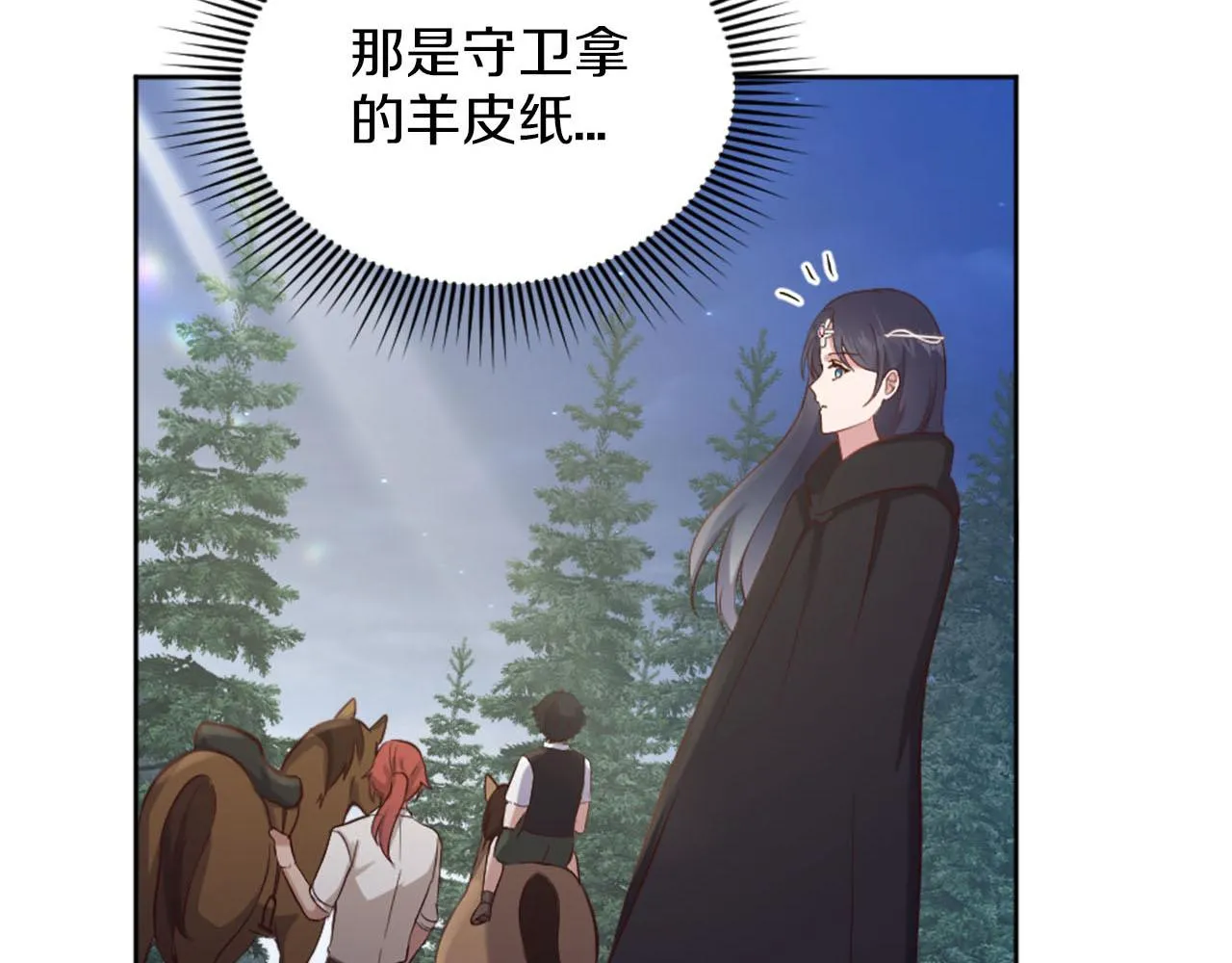 完结篇 通缉令 第135页