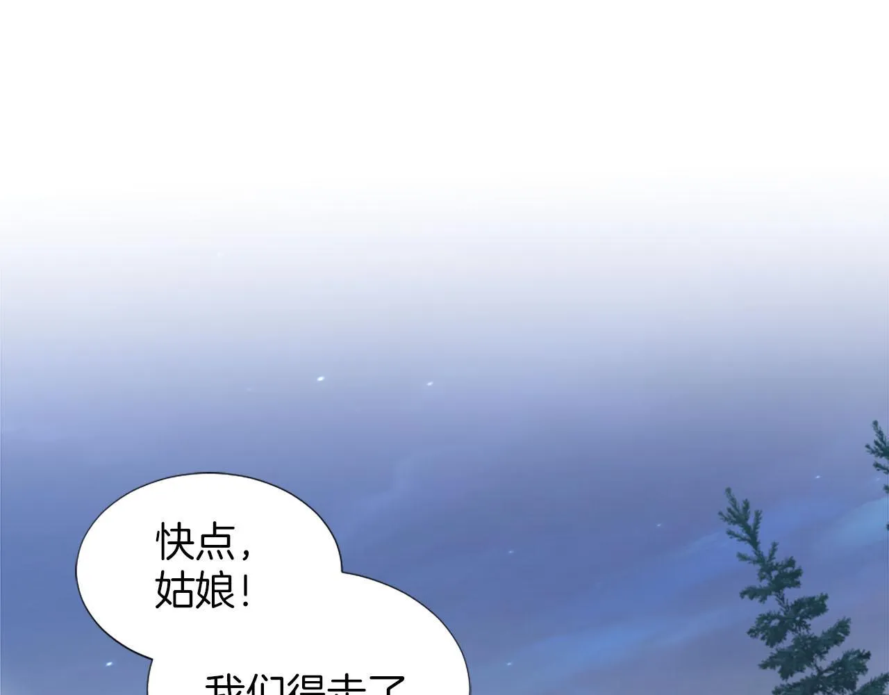 完结篇 通缉令 第142页