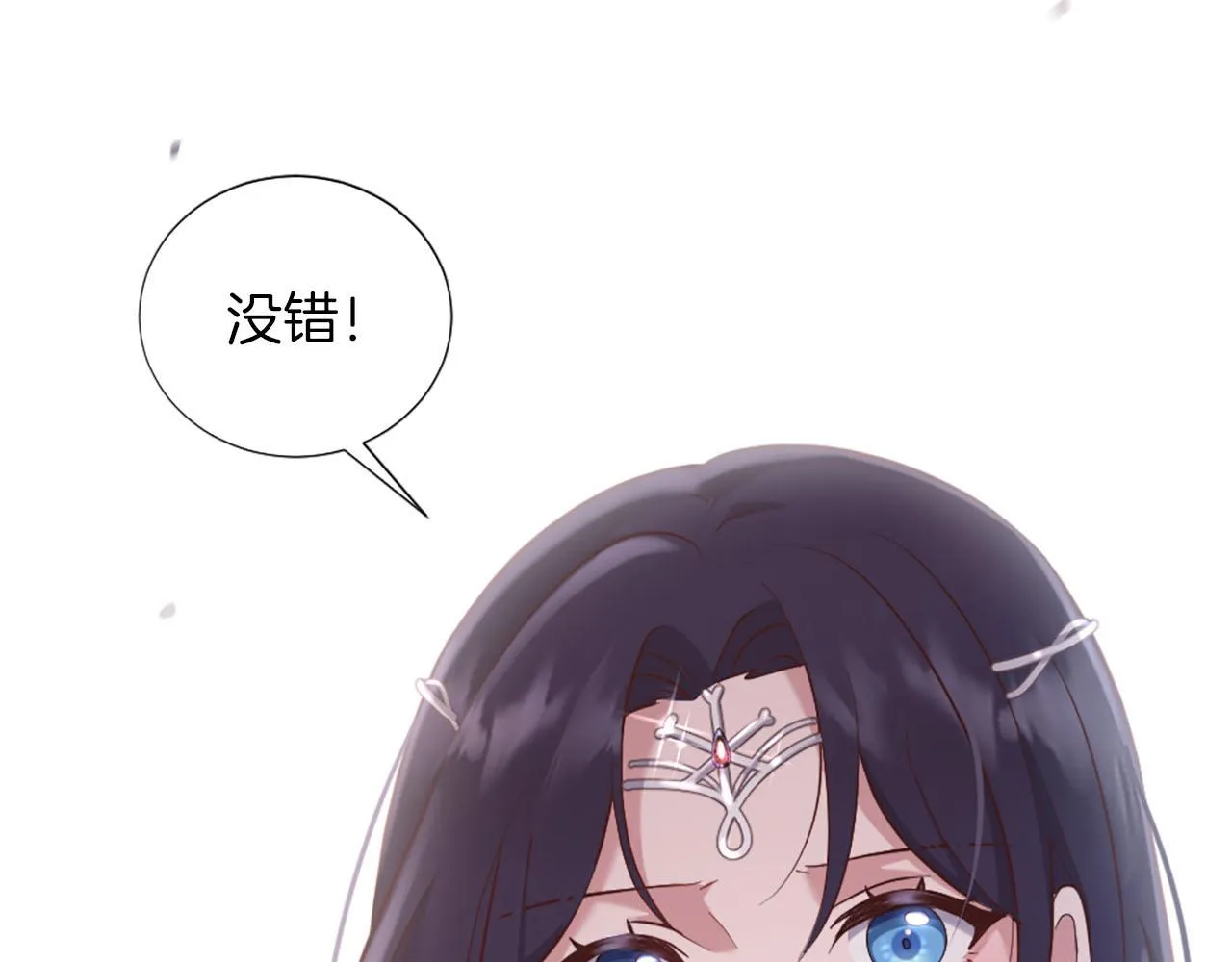 完结篇 通缉令 第147页