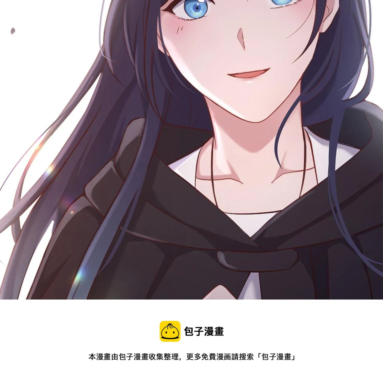 完结篇 通缉令 第148页