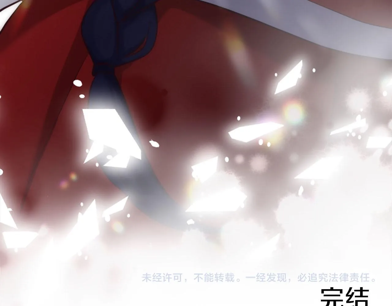 完结篇 通缉令 第167页