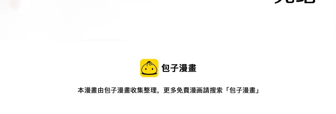 完结篇 通缉令 第168页