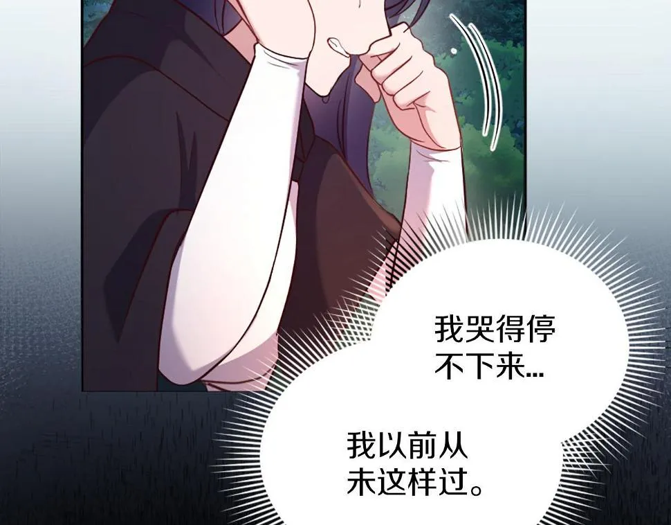 第49话 心如刀割 第9页