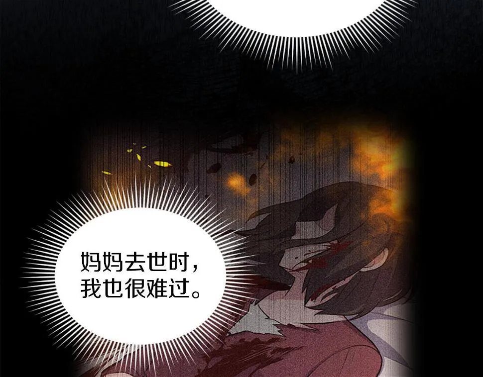 第49话 心如刀割 第10页
