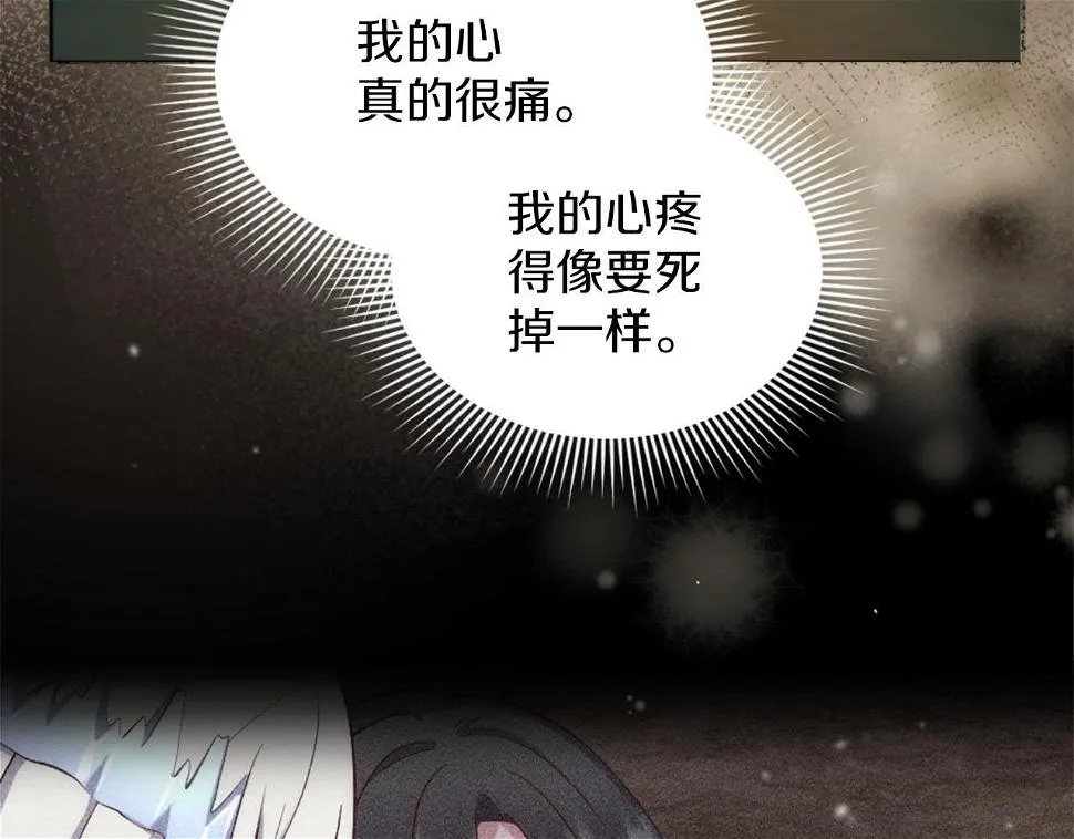 第49话 心如刀割 第15页