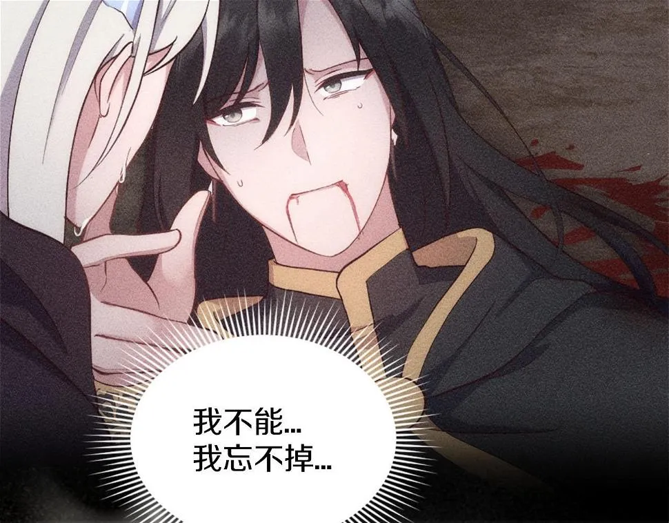 第49话 心如刀割 第16页