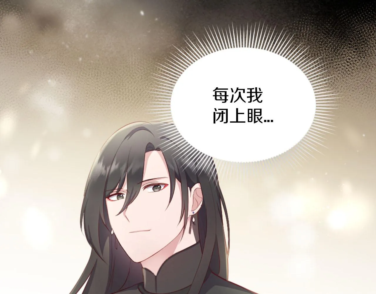 第49话 心如刀割 第18页