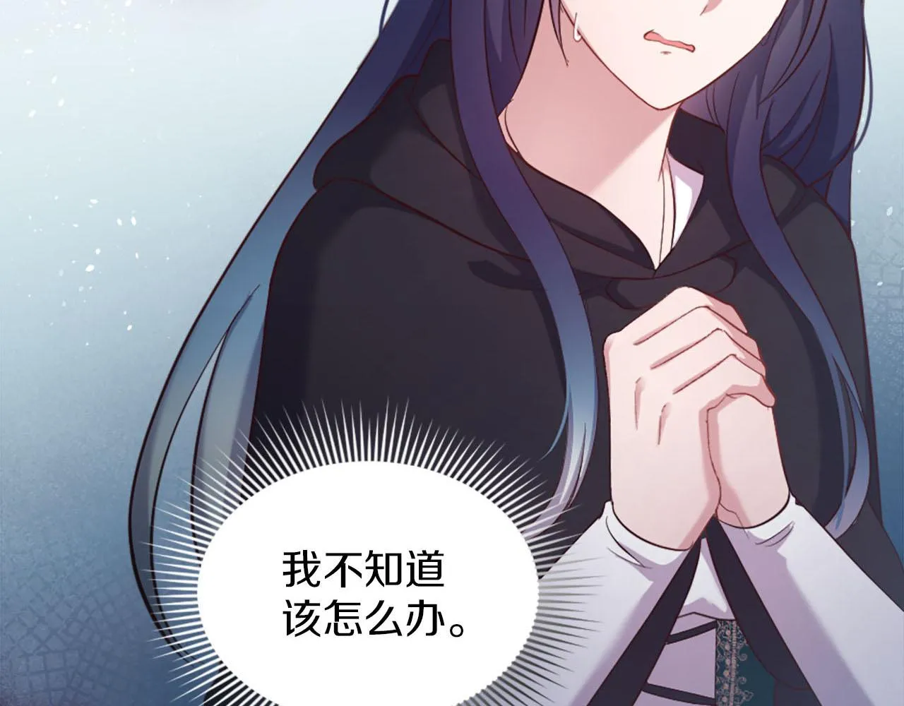 第49话 心如刀割 第20页