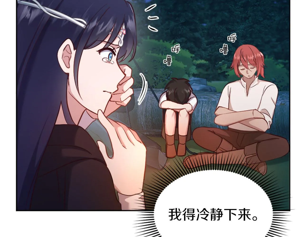 第49话 心如刀割 第22页