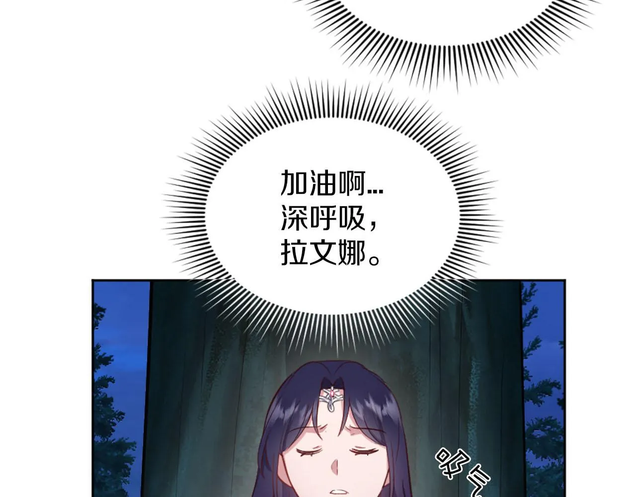 第49话 心如刀割 第23页