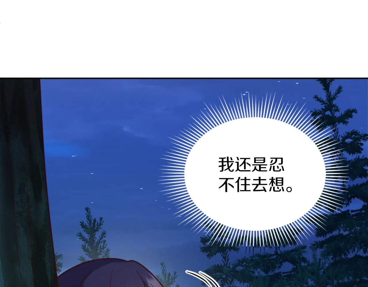 第49话 心如刀割 第25页