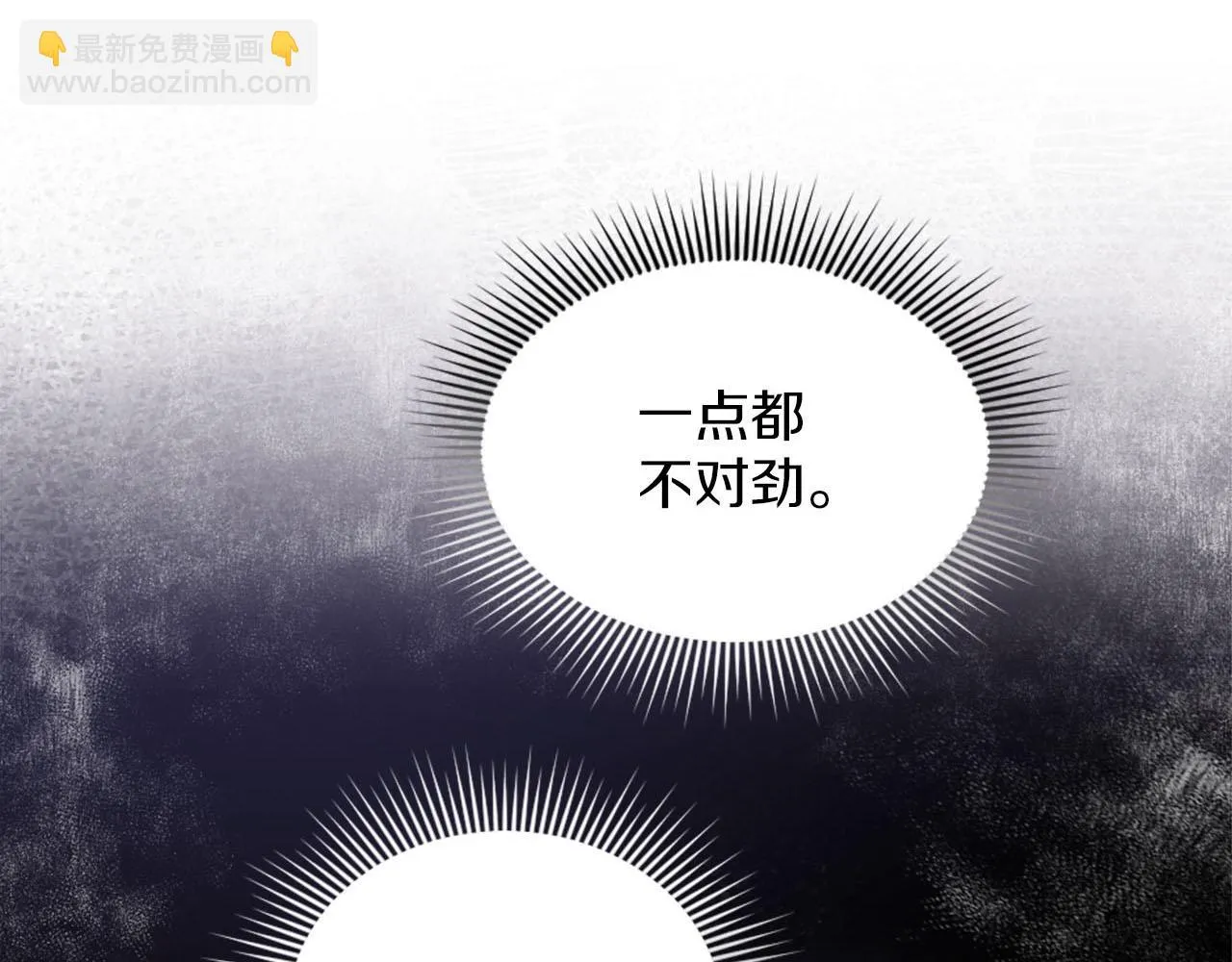 第49话 心如刀割 第28页