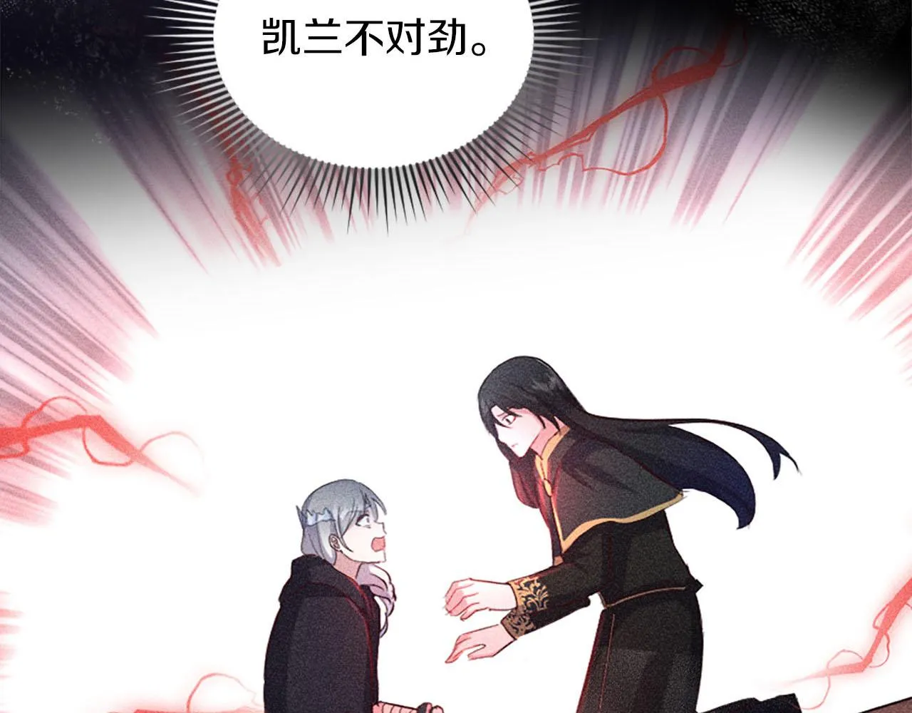第49话 心如刀割 第29页