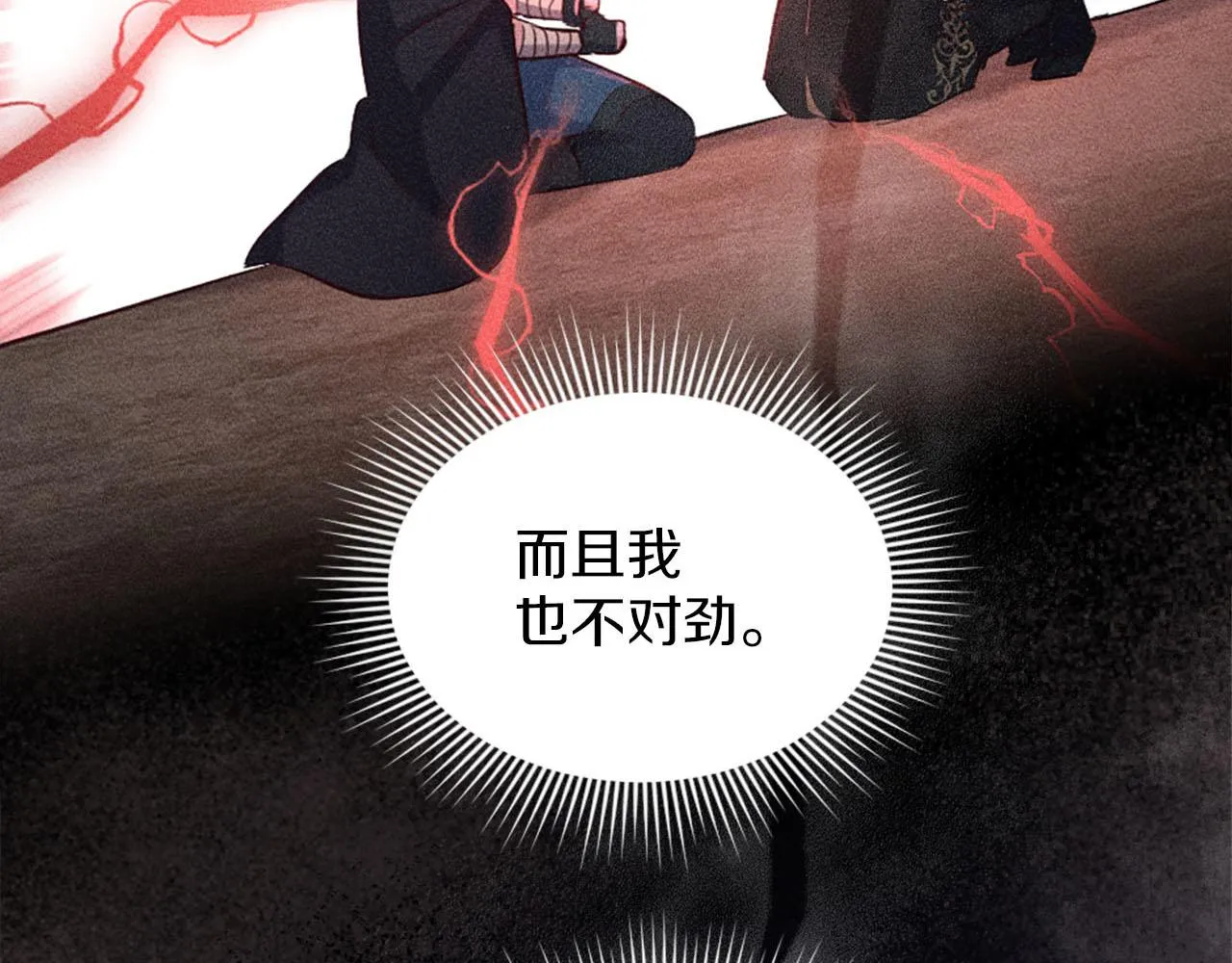 第49话 心如刀割 第30页