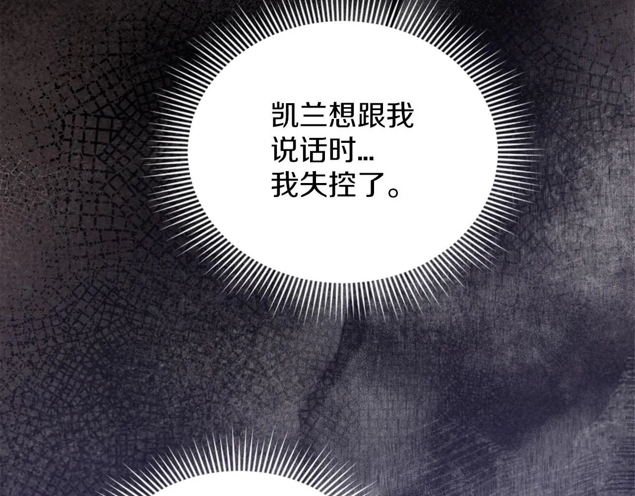 第49话 心如刀割 第31页