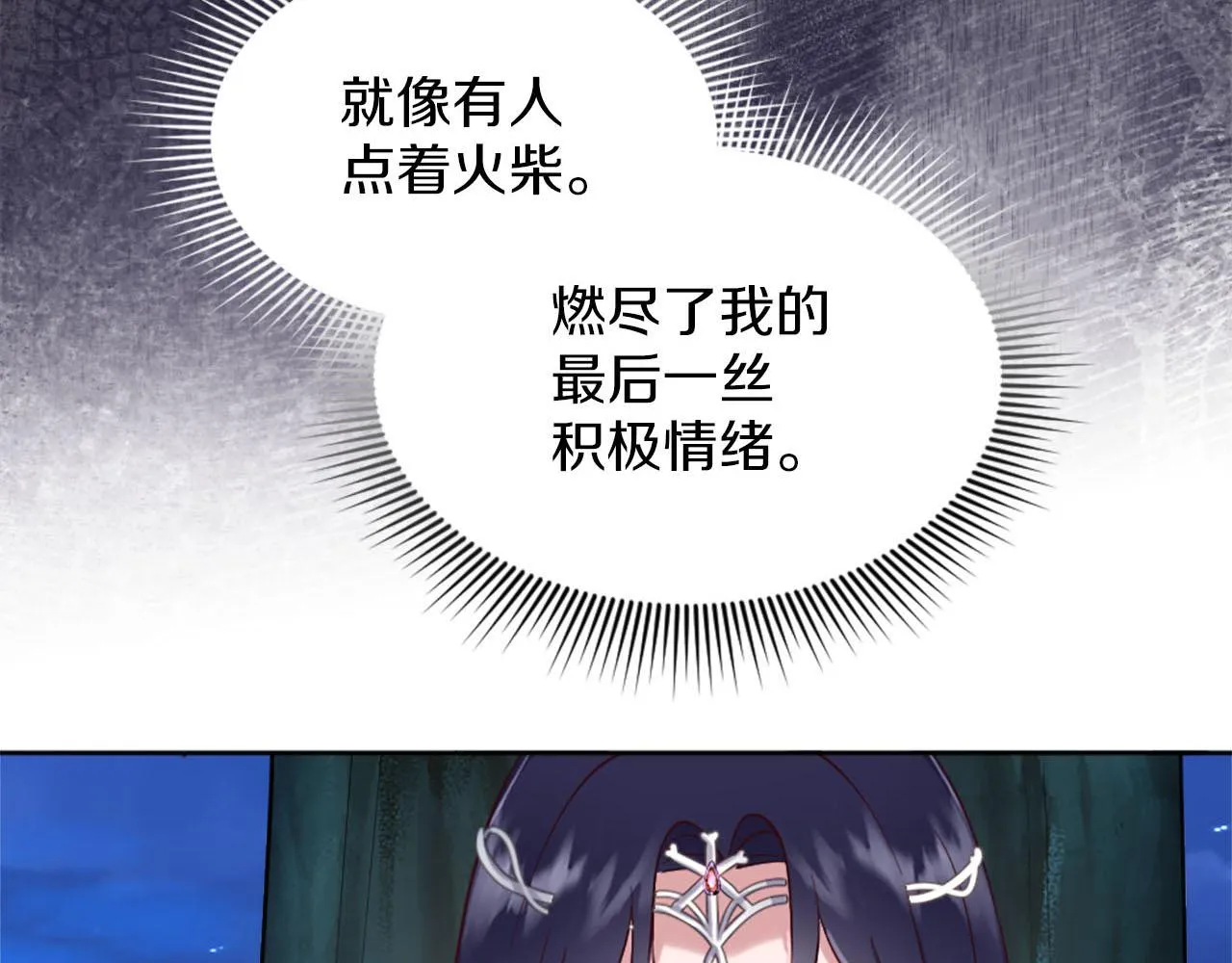 第49话 心如刀割 第32页