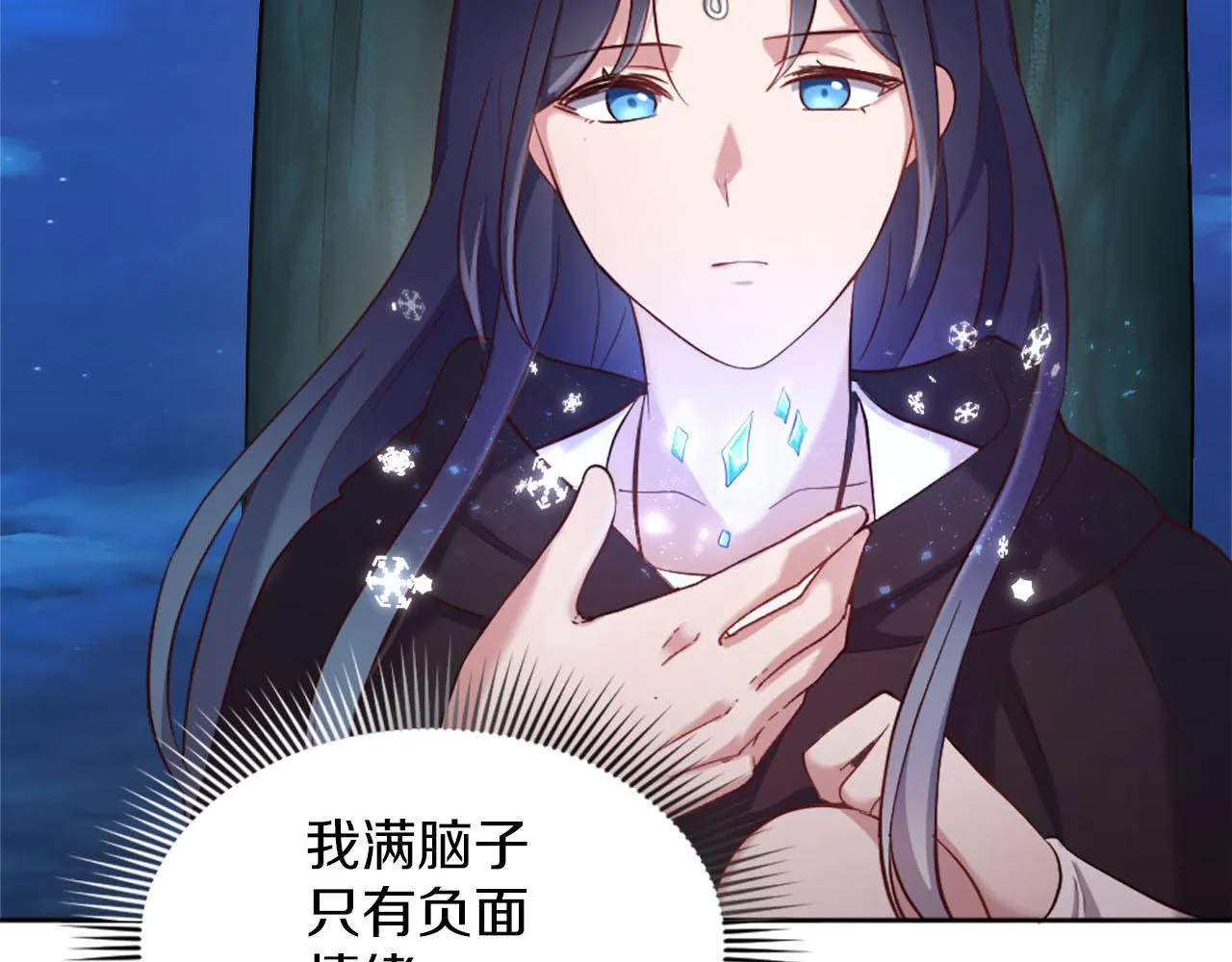 第49话 心如刀割 第33页