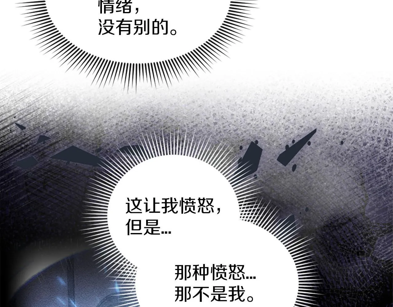 第49话 心如刀割 第34页