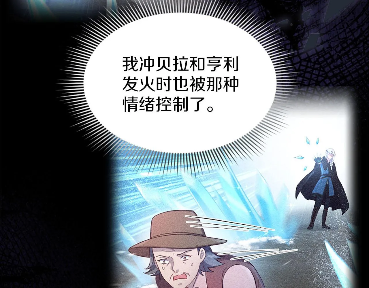 第49话 心如刀割 第36页