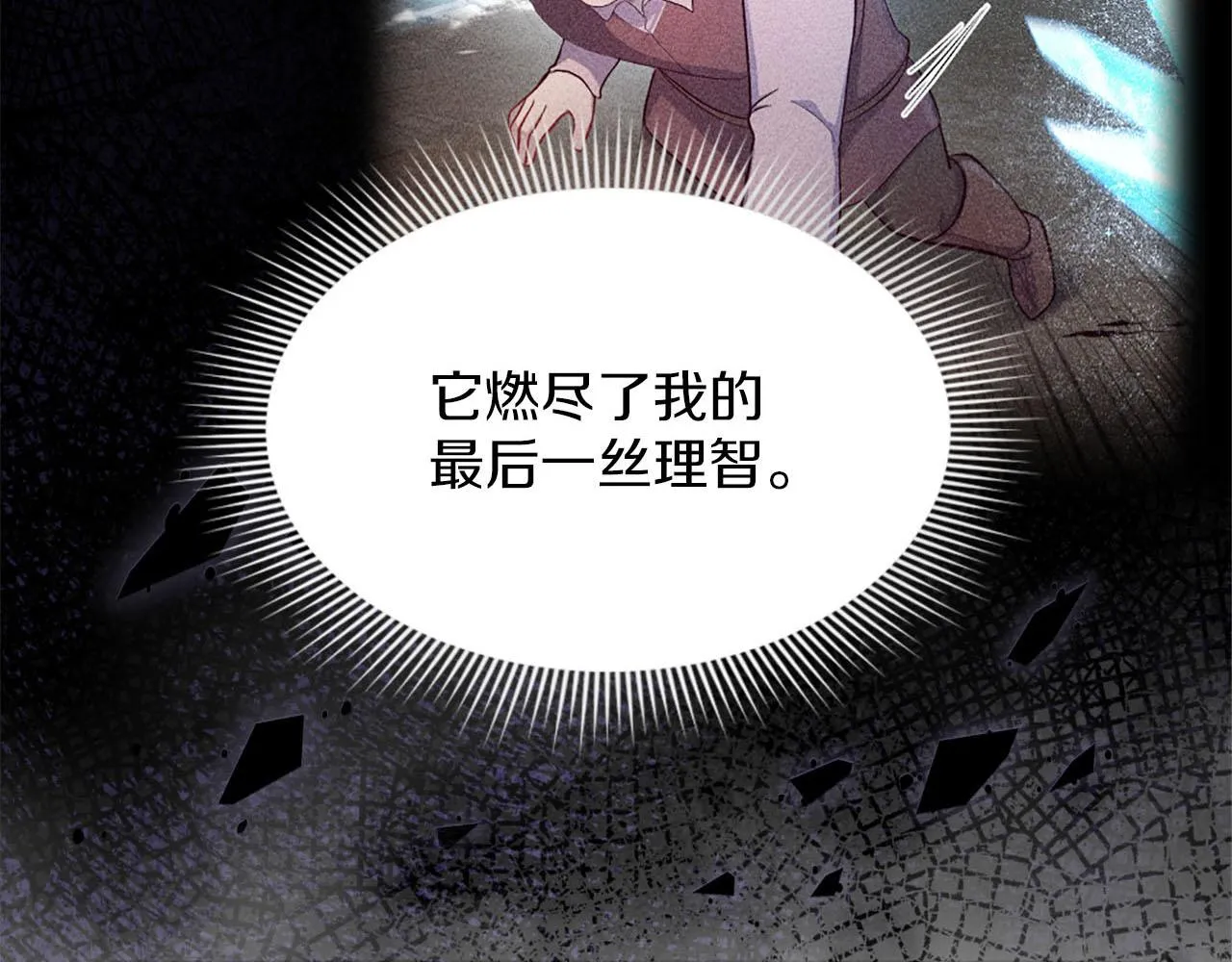第49话 心如刀割 第37页