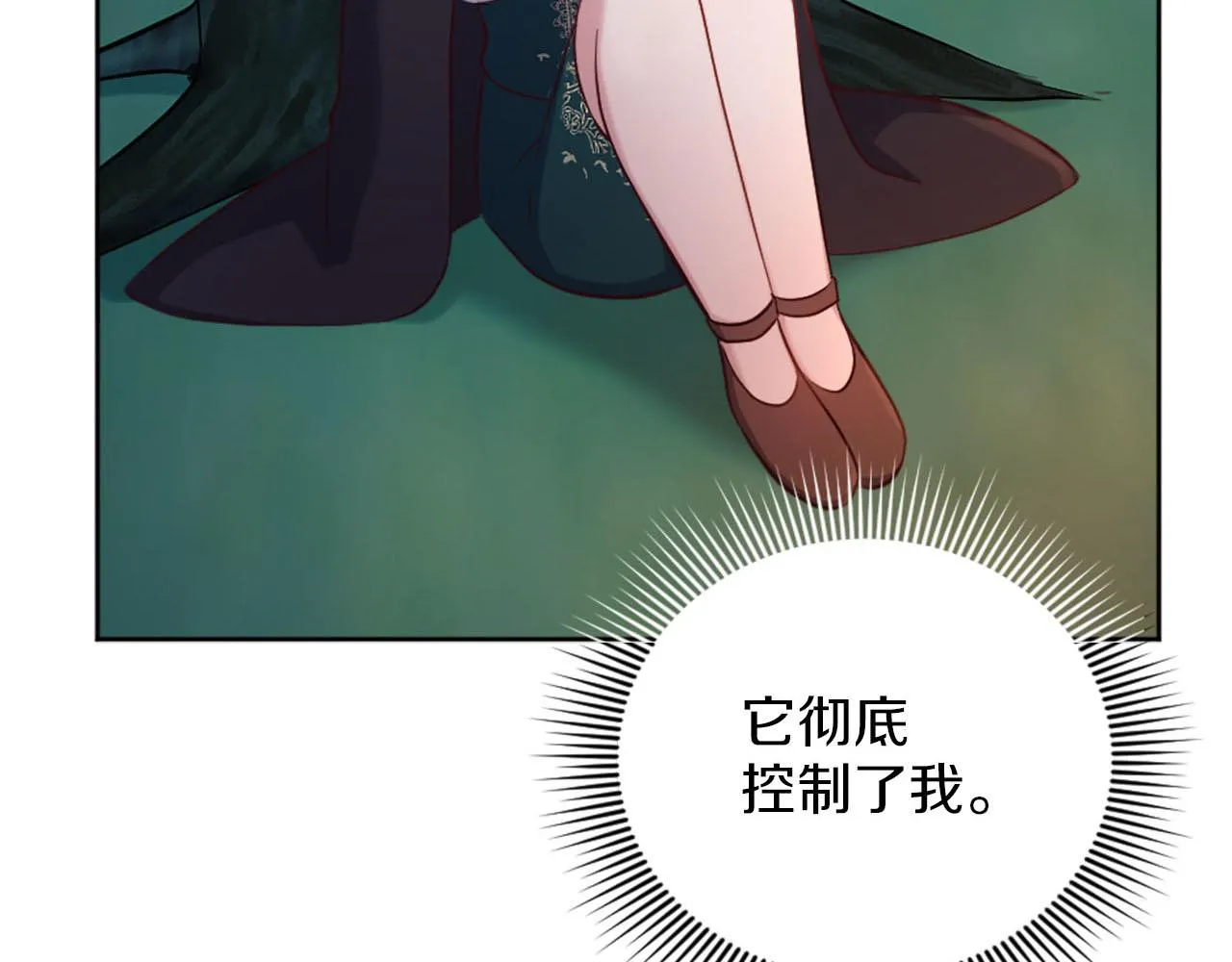 第49话 心如刀割 第39页