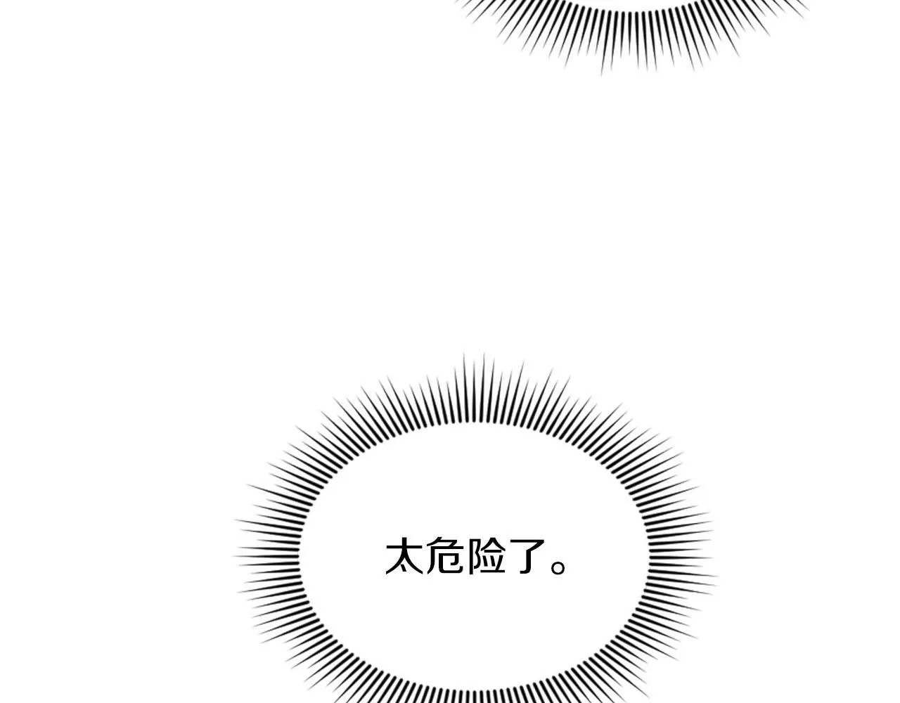 第49话 心如刀割 第40页