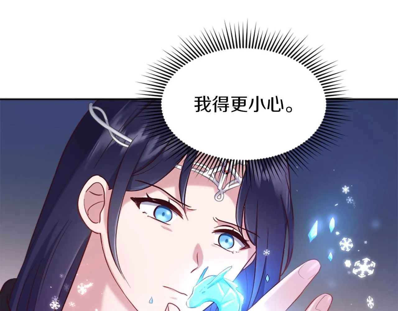第49话 心如刀割 第42页